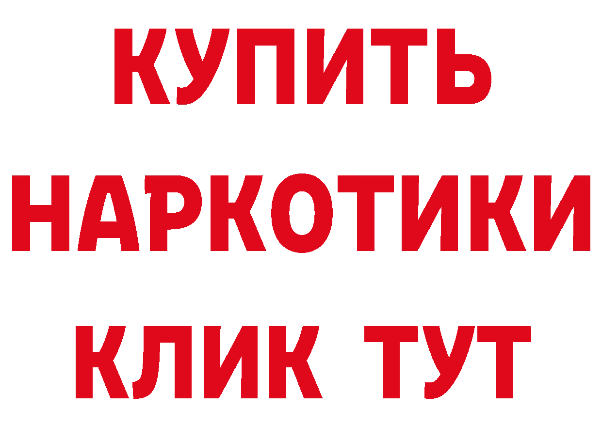 Где можно купить наркотики?  наркотические препараты Малмыж